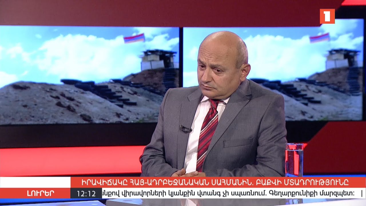 Իրավիճակը հայ-ադրբեջանական սահմանին. Բաքվի մտադրությունը | Հարցազրույց Ստյոպա Սաֆարյանի հետ