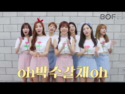 160804 SONAMOO - Message for Busan One Asia Festival 2016