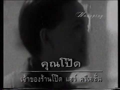 Sunsilk Shampoo (1990 Thailand)