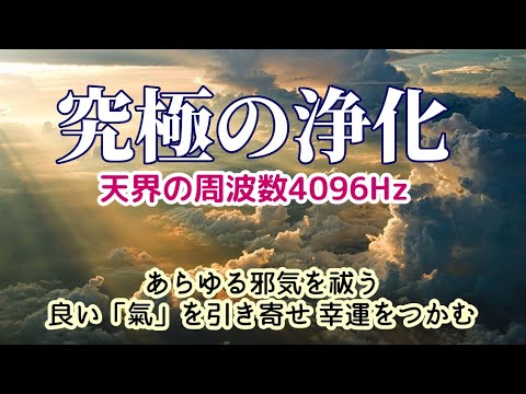 地球の大気が鐘のように振動する