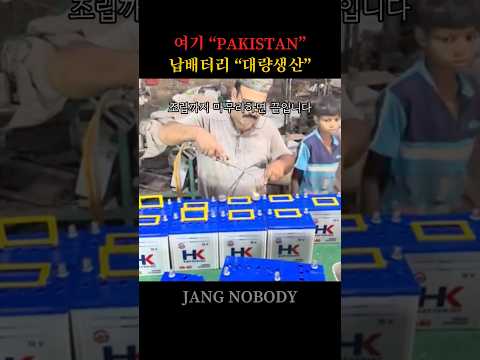 납 배터리 “대량 생산” 진짜 개지림