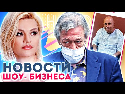 Ефремова вернули в Москву, Ирина Круг развелась из-за любви и другие Новости шоу-бизнеса