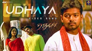 Download lagu Udhaya Udhaya Video Song | Vijay, Simran | A. R. Rahman | Udhaya Tamil Movie Songs | Romantic Melody mp3 Download lagu Udhaya Udhaya Video Song | Vijay, Simran | A. R. Rahman | Udhaya Tamil Movie Songs | Romantic Melody mp3