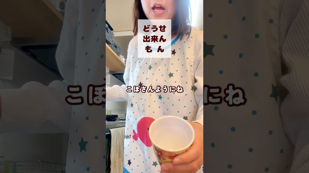 【子どもはこう思う】どうせ出来んもん