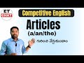 Articles Complete Class Competitive English Grammar Explanation Through Telugu Articles