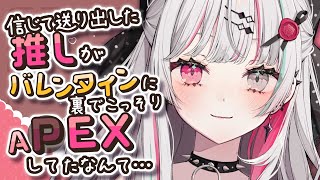 [Vtub] 情人節前夕開雜談同時私下○ex的女人