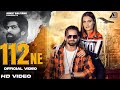 112 NE OFFICIAL VIDEO MASOOM SHARMA Ankiit Baliyann Aashu New Haryanvi Song 2025