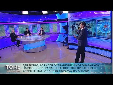 Коронавирус vs Хабаровский край. 'Тень недели' 31/01/2020
