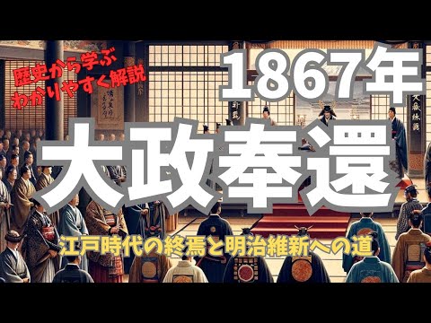 科学における 1867 年の定義