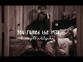 You Ruined the 1975 by Lizzy McAlpine