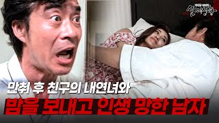 Download lagu A Man Whose Life Fell Apart After a One-Night Mistake With His Friend's Mistress | [Legendary Re-... mp3 Download lagu A Man Whose Life Fell Apart After a One-Night Mistake With His Friend's Mistress | [Legendary Re-... mp3
