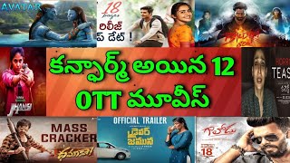 January release all OTT Telugu movies| Upcoming new OTT movies