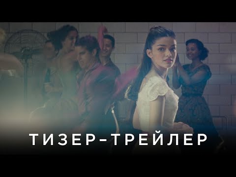 Офіційний український тизер-трейлер