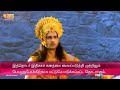 Karnan Vs Draupathi Word Wars Exchanged
