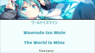 [VOCALOID] Hatsune Miku The World Is Mine [Japanese Romanji English Lyrics]