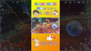 毎日聖遺物厳５４日目#shorts #原神 #gensinimpact #genshinimpact #原神聖遺物