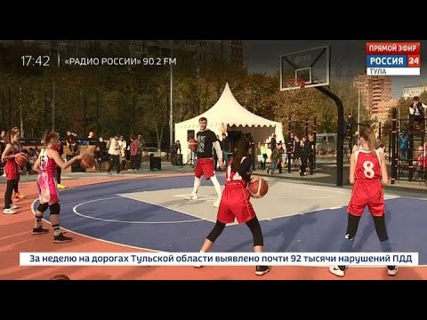 Движение вверх начнётся с нового Центра уличного баскетбола в Туле