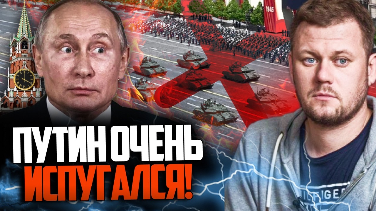 🔥 росію поставили на коліна перед 9 Травням! Парад відмінили! В Кремлі істер?
