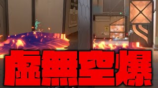 空爆くらいしっかり学んでおけオラァ！他