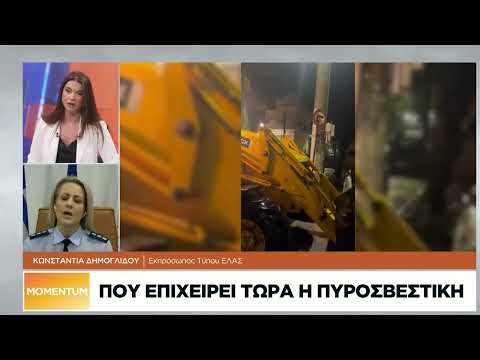 Κακοκαιρία Byron: Πού καταγράφονται τα μεγαλύτερα ύψη βροχής