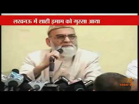 Shahi Imam Bukhari loses temper, beats up journalist  HT VEDIC TV full video