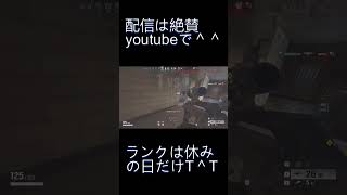 【R6S】へなちょこクリップぅ～