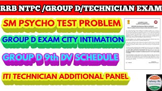 rrc group d exam City intimation,Mock test,forgot Registration | NTPC psycho issue| technician panel