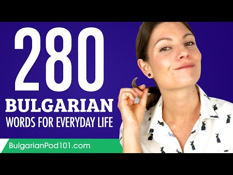 280 Bulgarian Words for Everyday Life - Basic Vocabulary #14