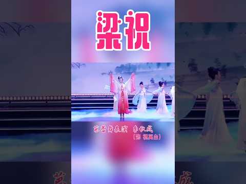 76歲重慶大叔化身祝英台｜李秋成芭蕾演繹《梁祝》驚艷全場#李秋成#梁祝#祝英台#梁山伯與祝英台#芭蕾舞#反串#中國達人秀#重慶大叔#勵志故事#人物紀錄片#ChineseStory