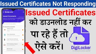 Issued Certificates Not Responding on digilocker, Certificates unable to fetching/open on digilocker