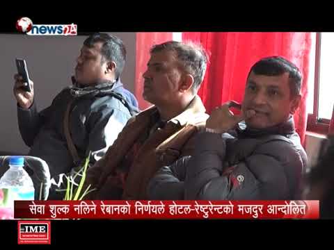 BUSINESS TODAY (2075/10/23) - NEWS24 TV