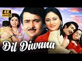 Dil Diwana 1974 Bollywood Classic Romantic Movie Randhir Kapoor Jaya Bhaduri Full Movie 4K