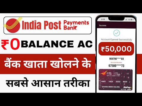 India Post Payment Bank Account Opening Online 2026 || IPPB Zero Balance Account Opening Online