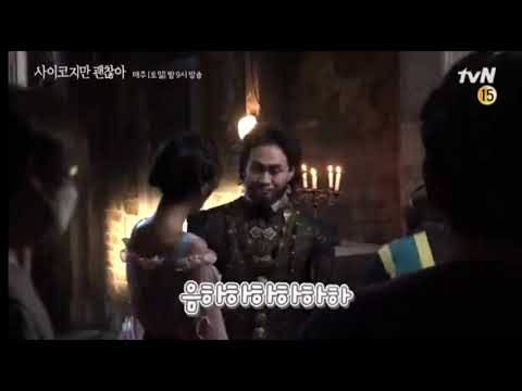 [ENG SUBS] PSYCHO BUT ITS OKAY EPILOGUE MAKING