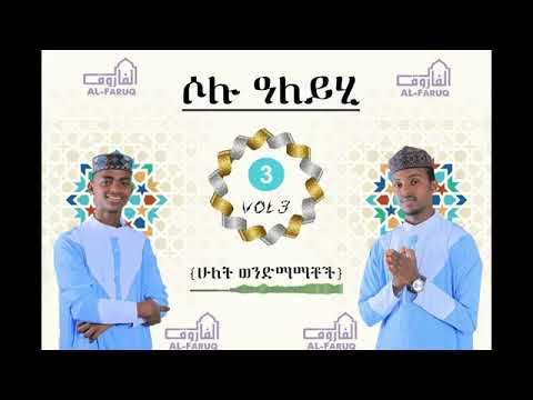 ሰሉ አለይሂ ምርጥ ነሺዳ