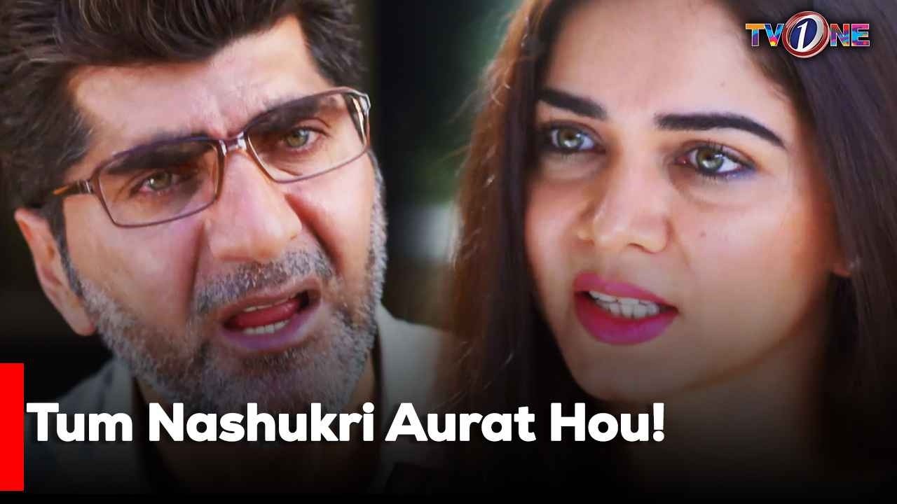 Tum Nashukri Aurat Hou! | Best Moments | Fazila Qazi | Shahroze Sabzwari |