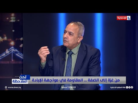 شاهد بالفيديو.. عبد الجبار احمد: الكيان الصـ ـهيوني كشف عن مشروع مخطط له لتهجير الفلسـ ـطينيين من فلسـ ـطين