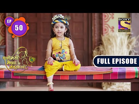 Gokul Ka Rajkumar | Yashomati Maiyaa Ke Nandlala - Ep 50 | Full Episode | 16 Aug 2022
