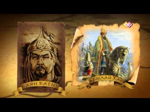 Ұлы дала батырлары - Баян Қасаболатұлы