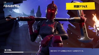 初心者がやる フォートナイト、初見さん歓迎！視聴者参加型なのでよろしくお願いします！