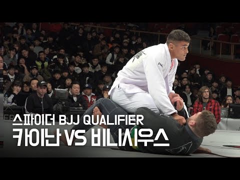 스파이더 BJJ 퀄리파이어 - 카이난 두아르떼 vs 비니시우스 페레이라 SPYDER KAYNAN DUARTE VS VINICIUS FERREIRA (02.11)