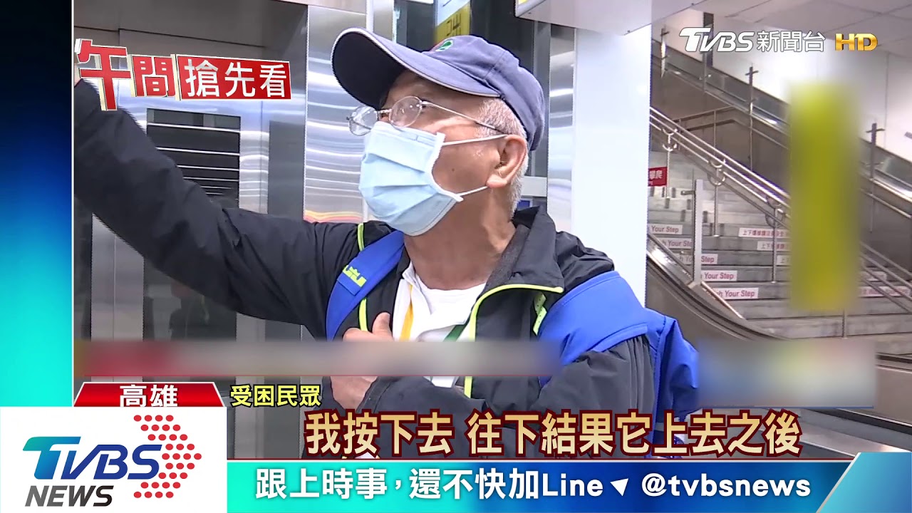 三個月壞2次!台鐵電梯突下墜 阿伯困30分
