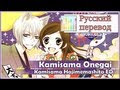 [Kamisama Hajimemashita ED RUS cover] j.am ...