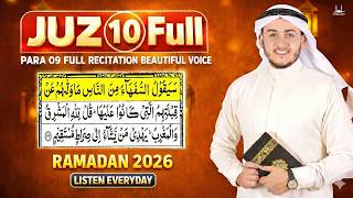 Download lagu Juz 10 Full Quran Recitation (RAMADAN 2026 Everyday Listen ) | Beautiful Quran with Arabic Text-aql mp3 Download lagu Juz 10 Full Quran Recitation (RAMADAN 2026 Everyday Listen ) | Beautiful Quran with Arabic Text-aql mp3