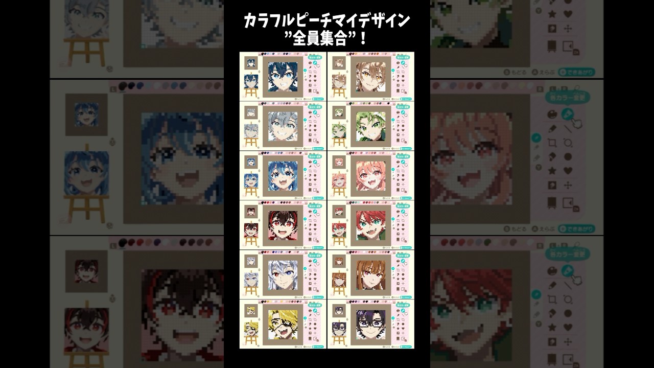 【あつ森】カラフルピーチ全員集合！！#あつ森 #からぴち #カラフルピーチ #マイデザイン #ファンアート