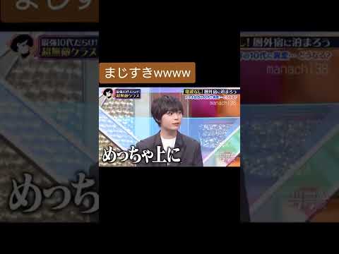 しれっとディスるりゅちぇ大好物wwww #なにわ男子 #大西流星 #りゅちぇ #大西プロ