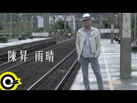 陳昇 Bobby Chen【雨晴】Official Music Video