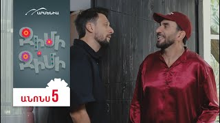 Ջիմի-Ջիմի, Սերիա 5, Կիրակի 21:30 / Jimi-Jimi