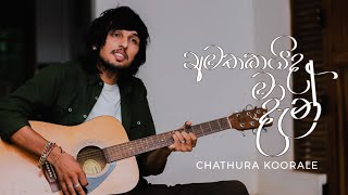 Amathakaida Maa Dan  (Nawathila Balaa) - Chathura 