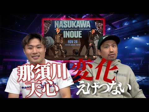デビュー前からのスパーリングパートナーに聞く那須川天心の変化